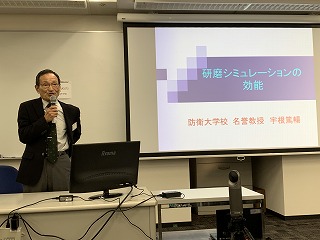 第27回研究会の様子