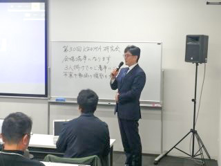 第30回研究会の様子